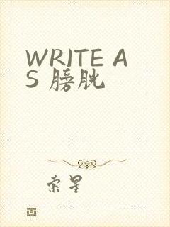 WRITE AS 膀胱