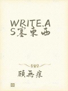 WRITE.AS塞东西