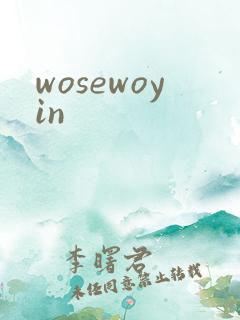 wosewoyin