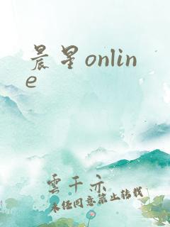 晨星online