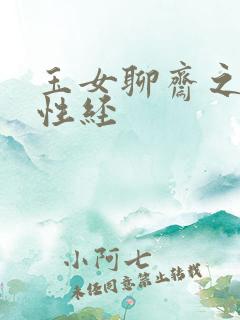 玉女聊斋之陆判性经