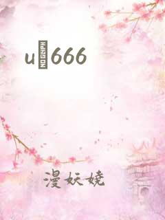uӰ666