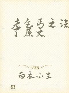 老乞丐之没完没了原文