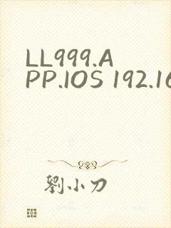 LL999.APP.IOS 192.168.0.1