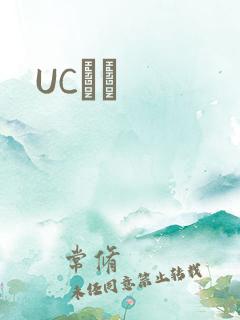 UCС˵