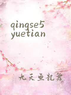 qingse5yuetian