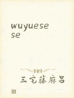 wuyuesese