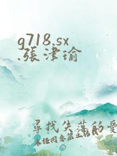 g718.sx.张津瑜
