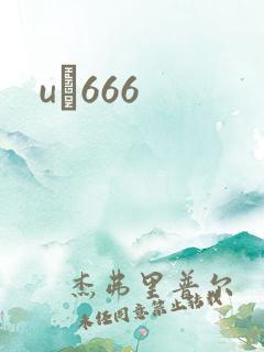 uӰ666