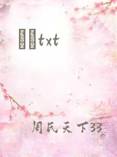 ӹҽtxt