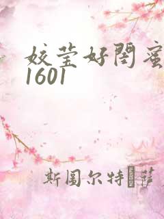 姣莹好闺蜜WS1601