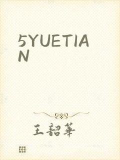 5YUETIAN
