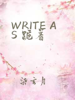 WRITE AS 跪着