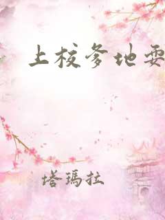 上校爹地耍流氓