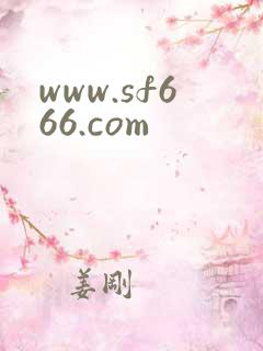 www.sf666.com
