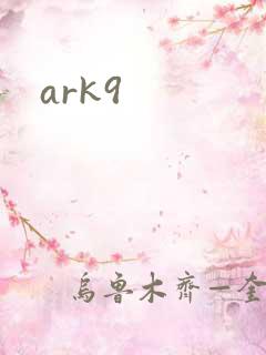 ark9
