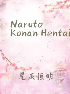 Naruto Konan Hentai小南