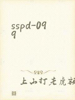 sspd-099