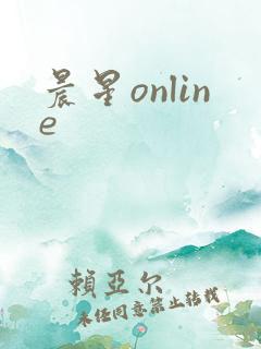晨星online