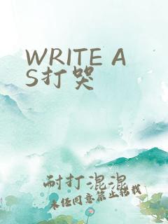 WRITE AS打哭