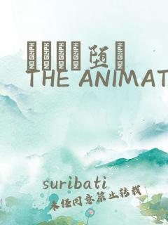 サグラレ堕メ THE ANIMATION