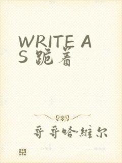 WRITE AS 跪着