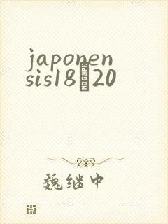 japonensis18һ20