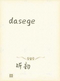 dasege