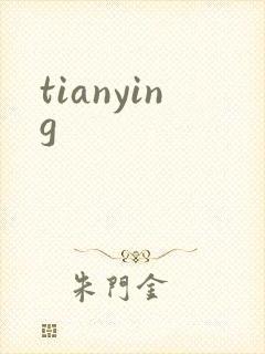 tianying