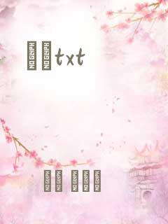 ʥͽtxt