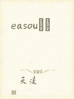 easouС˵