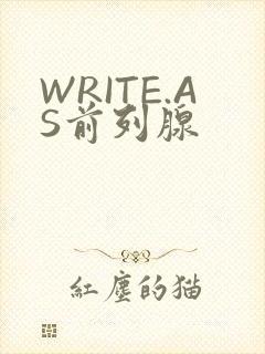 WRITE.AS前列腺