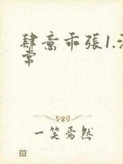 肆意乖张1.沈常