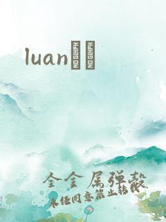 luanС˵