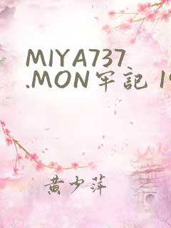 MIYA737.MON牢记 192.168.0.1