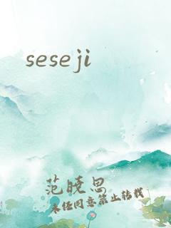 seseji