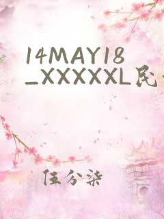 14MAY18_XXXXXL民族