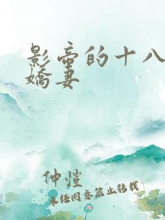 影帝的十八线小娇妻
