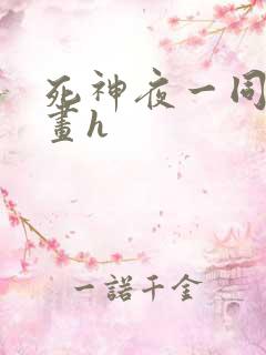 死神夜一同人漫画h