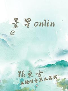 晨星online