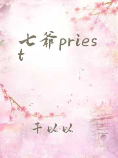 七爷priest
