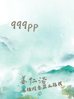 999pp