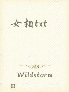 女相txt