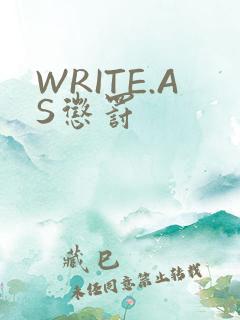WRITE.AS惩罚