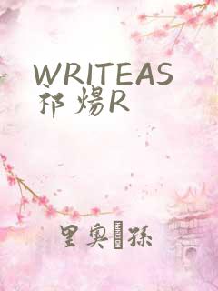 WRITEAS祁炀R