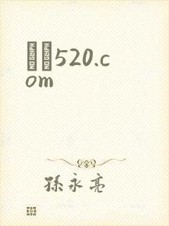 С˵520.com
