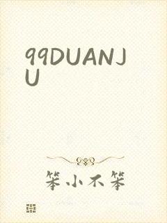 99DUANJU