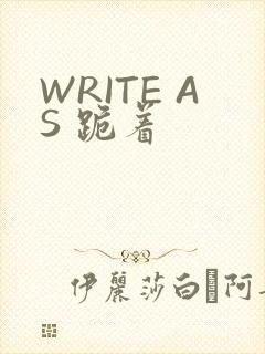 WRITE AS 跪着