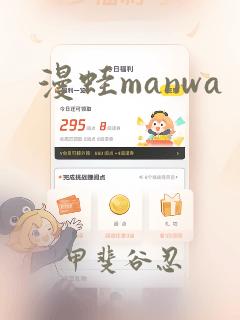 漫蛙manwa：结局+番外