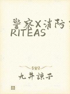 警察X消防员WRITEAS